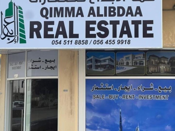 افضل مكاتب عقارات عجمان